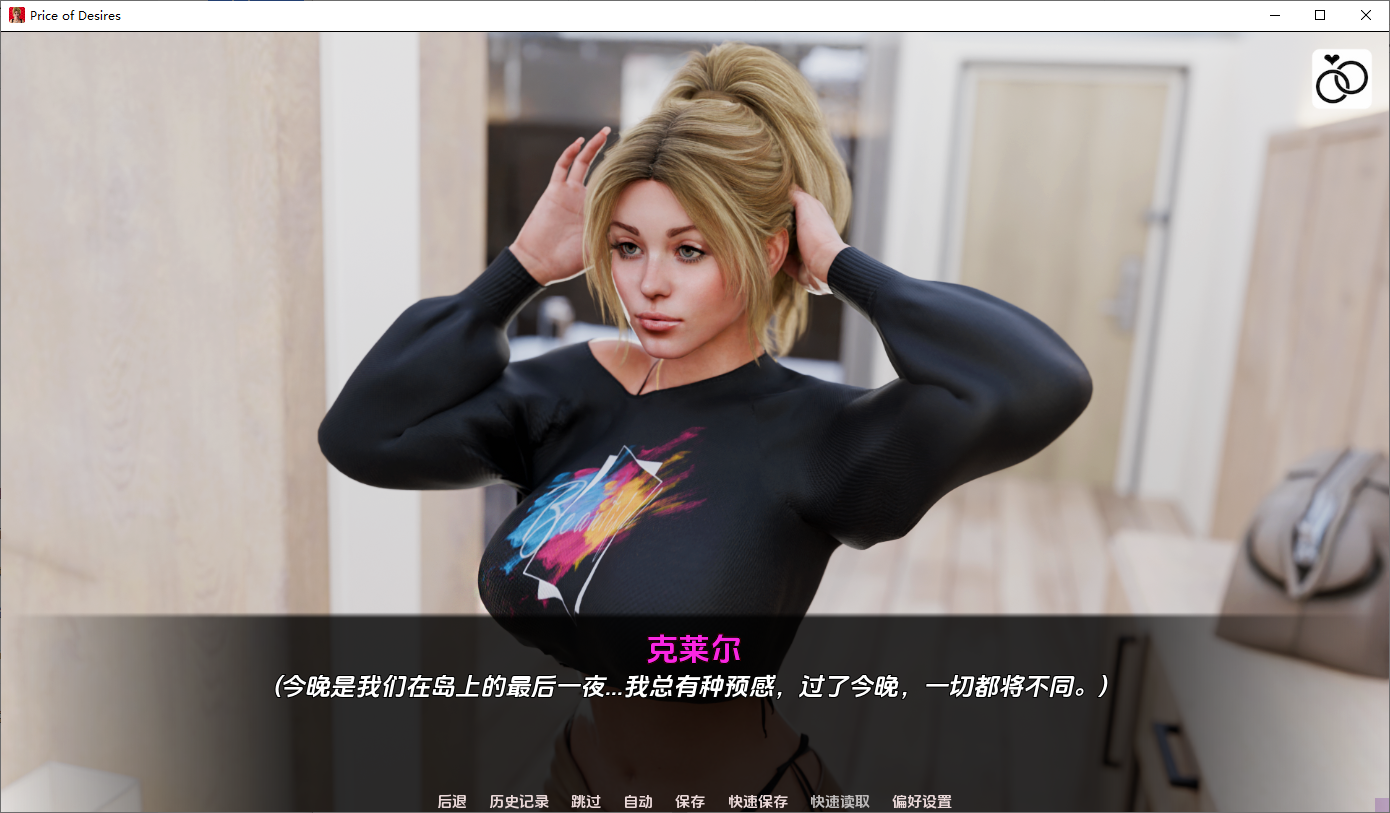 欲望的代价 Price of Desires Ep.3.5.2 双端 AI汉化版 预览图