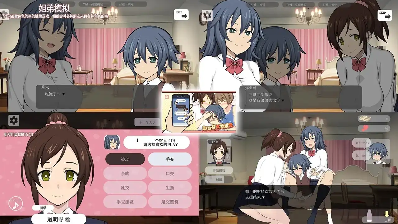 秀太×援交 ショタ×サポ ShotaSapo 1.0 官方中文版+DL PC端 官中版 预览图