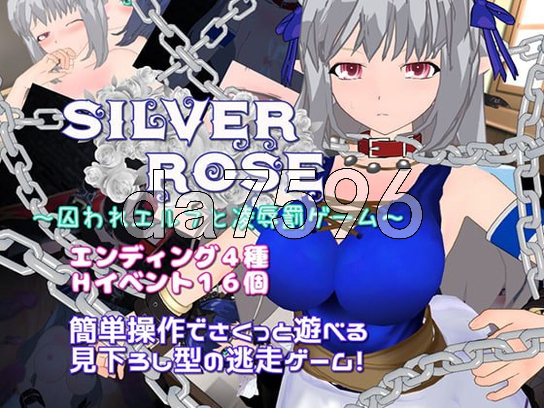 银玫瑰 ～被困于的精灵与题材惩罚游戏～ SILVER ROSE ～囚われエルフと题材罰ゲーム～ PC端 AI汉化版 预览图