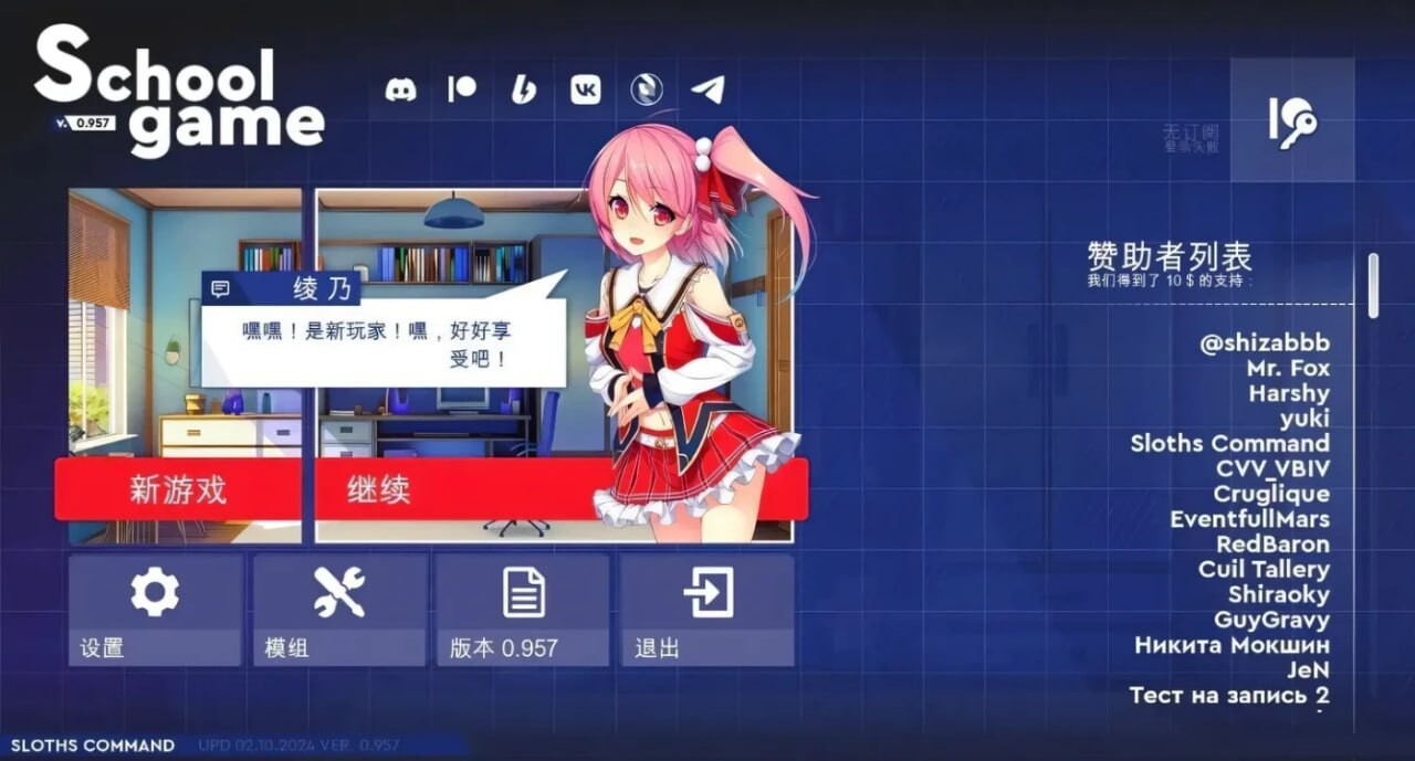 学校游戏 School Game v0.974 bugfix1 双端 官中高清版 预览图