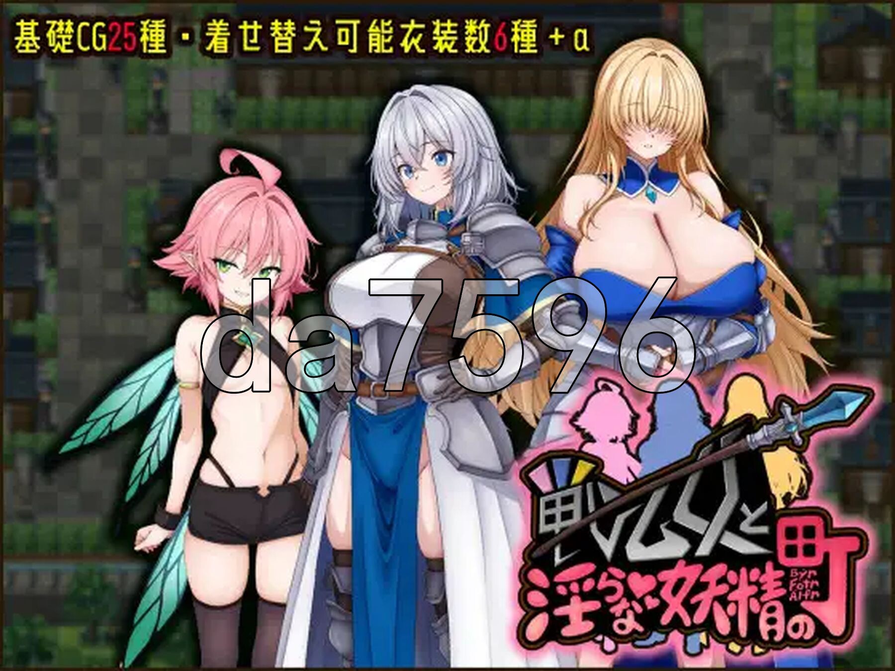 战乙女与淫荡妖精的城镇 戦乙女と淫らな妖精の町 PC+安卓 内嵌AI汉化版 双端 AI汉化更新版 预览图