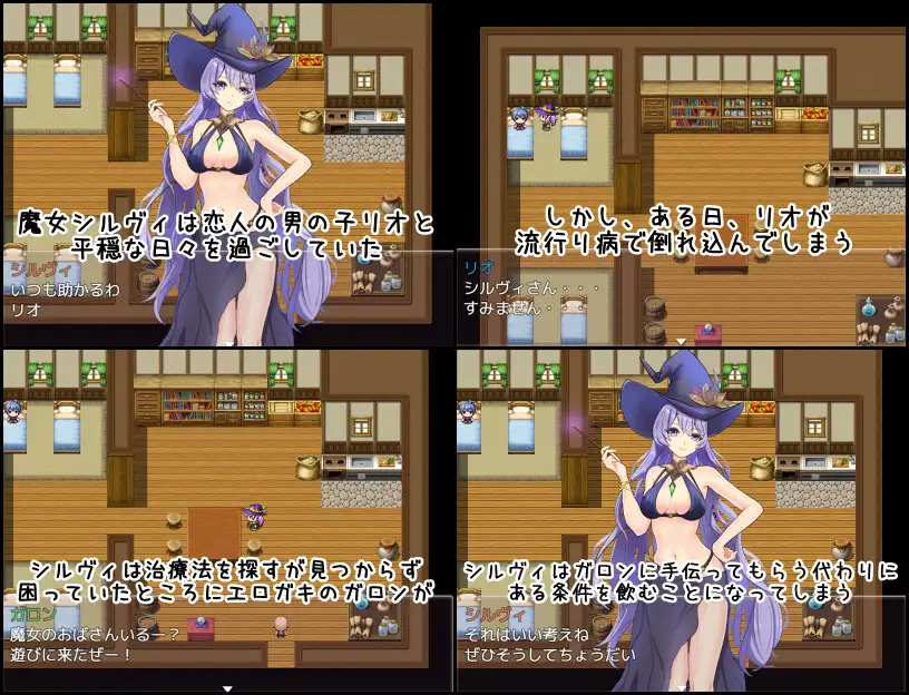 新作[探索RPG/巨乳/爆乳] 魔女希尔维与好色小鬼的日常 魔女シルヴィとエロガキとの日々 PC端 AI汉化完整版 预览图