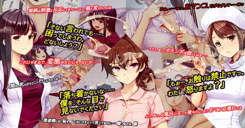更新[模拟SLG/偷拍盗摄] 呼叫铃警备员 ナースコール警備員 v26.02.21 官方中文版 PC端 官中版 预览图