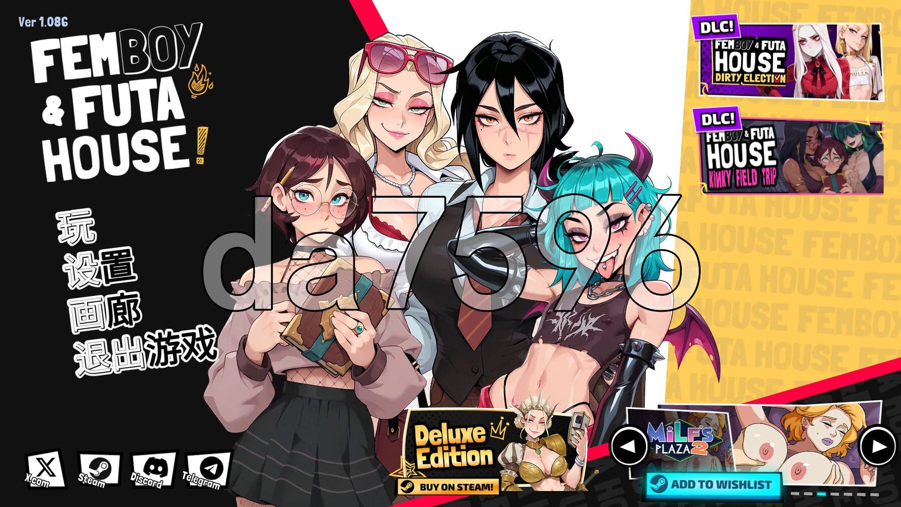 大鸟妙妙屋 FEMBOY FUTA HOUSE Ver1.086 官中完整版本 PC端 预览图