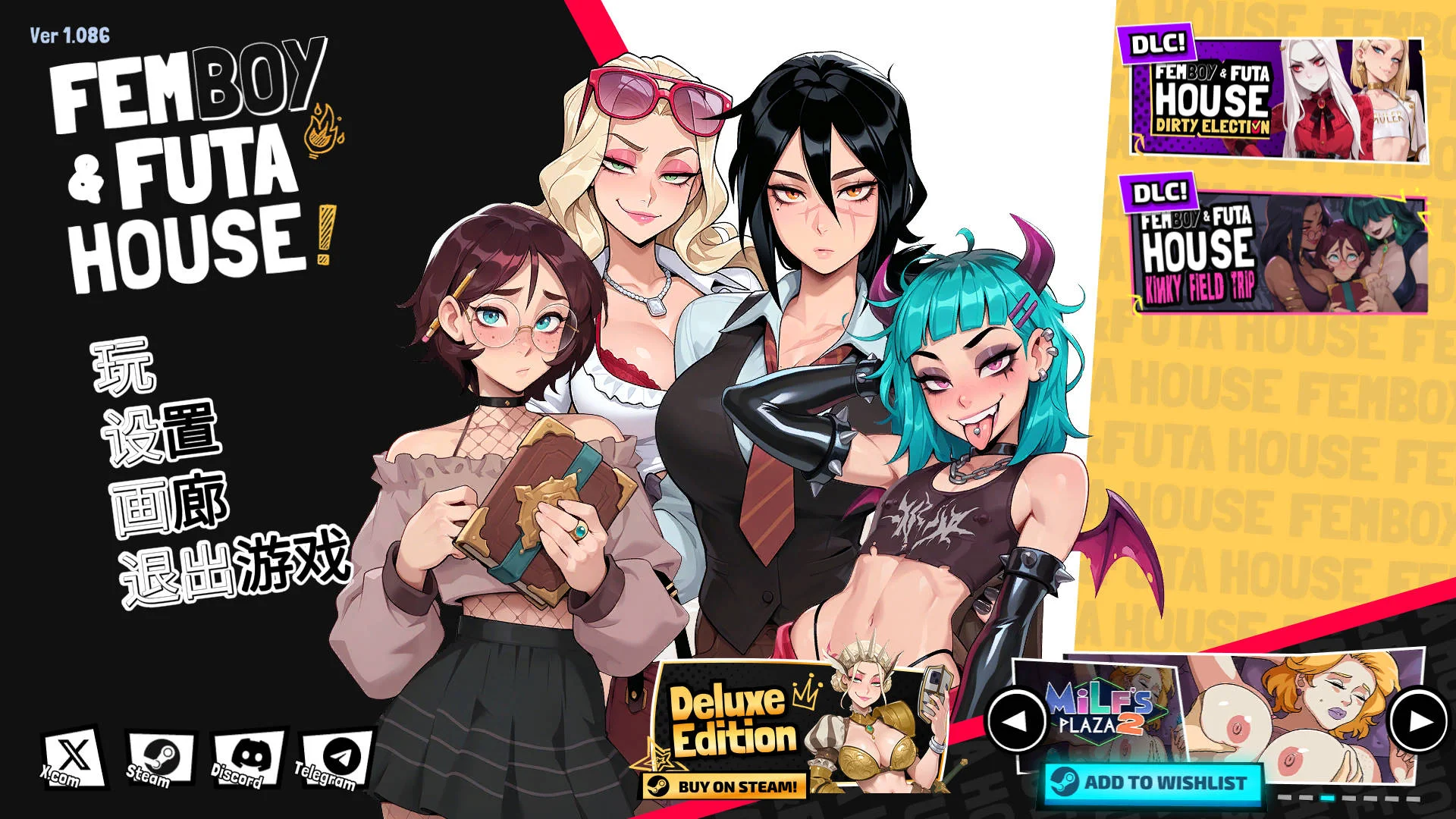 大鸟妙妙屋/FEMBOY FUTA HOUSE Ver1.086 官方中文版 PC端 官中版 预览图