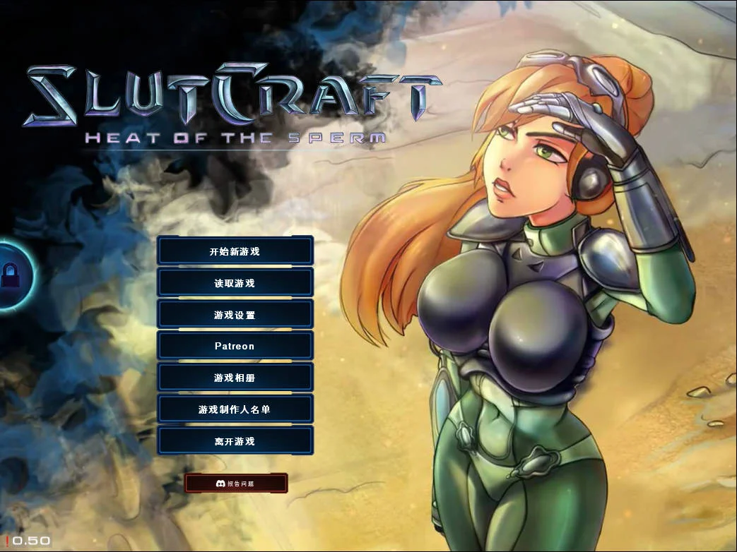 星际婊子：燥热的精子/SlutCraft: Heat of the Sperm v0.50 官方中文版 PC端 官中版 预览图