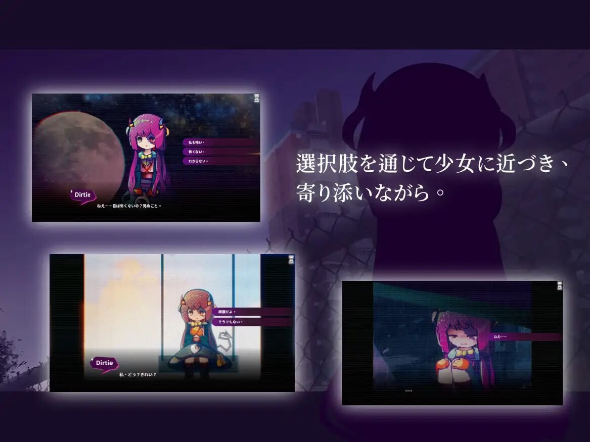 电波夜吟梦 電波の夜に響く夢 v1.11 官方中文版 PC端 官中版 预览图