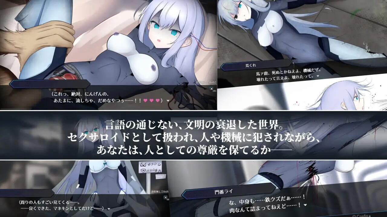淫骸的残躯 淫骸のトランスクラップ v1.002 PC端 预览图