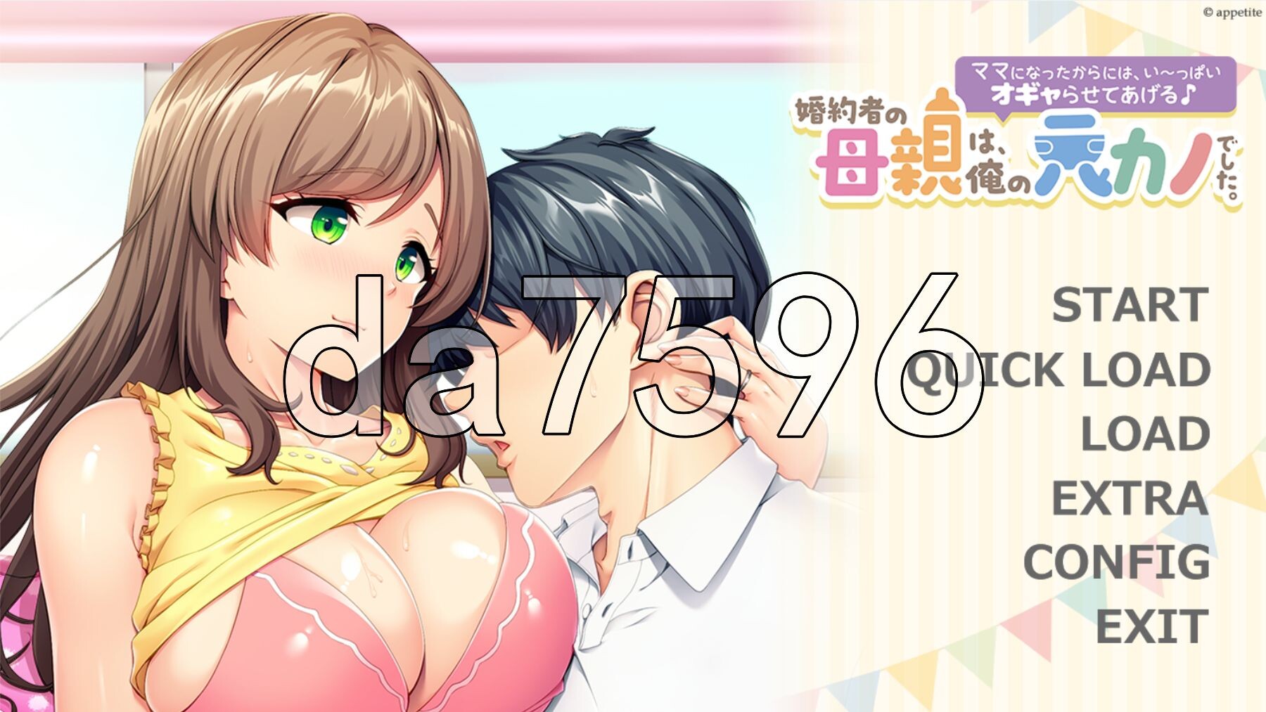 未婚妻的母亲是我的前女友。～既然当了妈妈，就让我好好宠爱你吧♪～ 婚約者の母親は、俺の元カノでした。 ～ママになったからには、い～っぱいオギャらせてあげる♪～ AI汉化版 全CG存档 PC端 AI汉化完整版 预览图
