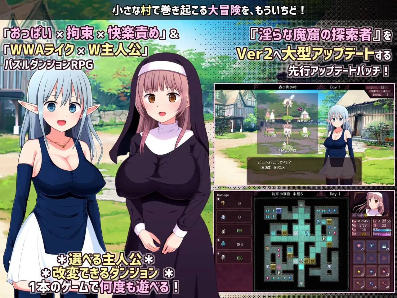 淫靡魔窟的探索者 淫らな魔窟の探索者 Ver2+FD PC端 汉化版 预览图