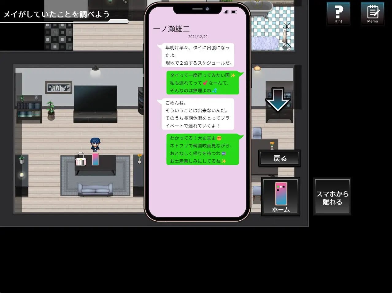 致这世上某处的妻子 この世のどこかにいる妻へ v1.0 PC端 汉化版 预览图