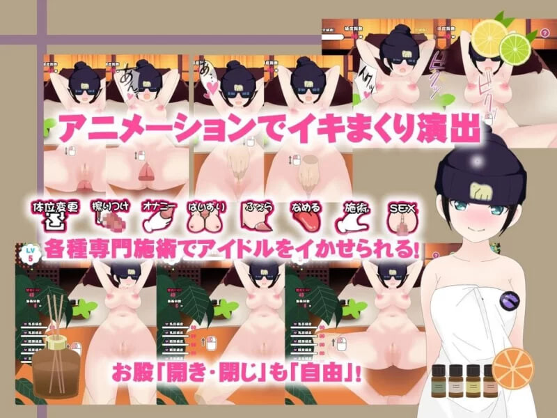 按摩俱乐部50×50 マッサージクラブ50×v2.0 PC端 汉化版 预览图