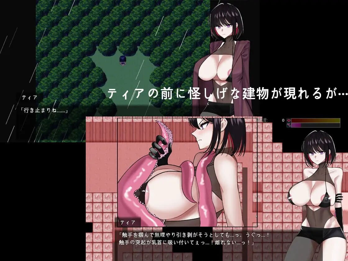 蒂亚与沾满粘液的成长载体地牢 ティアと粘液まみれの成长载体ダンジョン PC端 汉化版 预览图