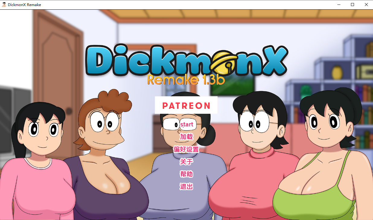 盯档猫 哆啦A梦世界X DickmonX Remake v1.3b 双端 汉化版 预览图