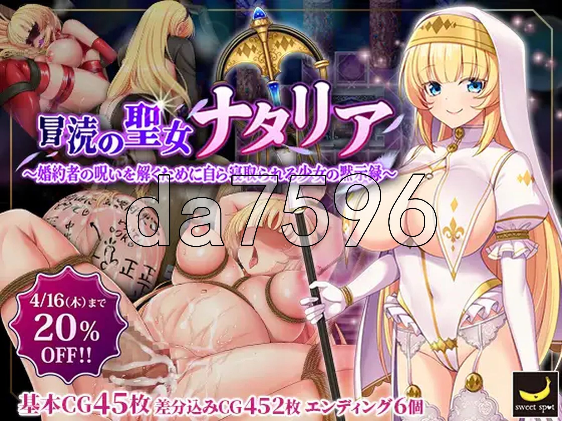 冒涜の聖女ナタリア～婚約者の呪いを解くために自ら寝取られる少女の黙示録～ PC端 AI汉化完整版 预览图
