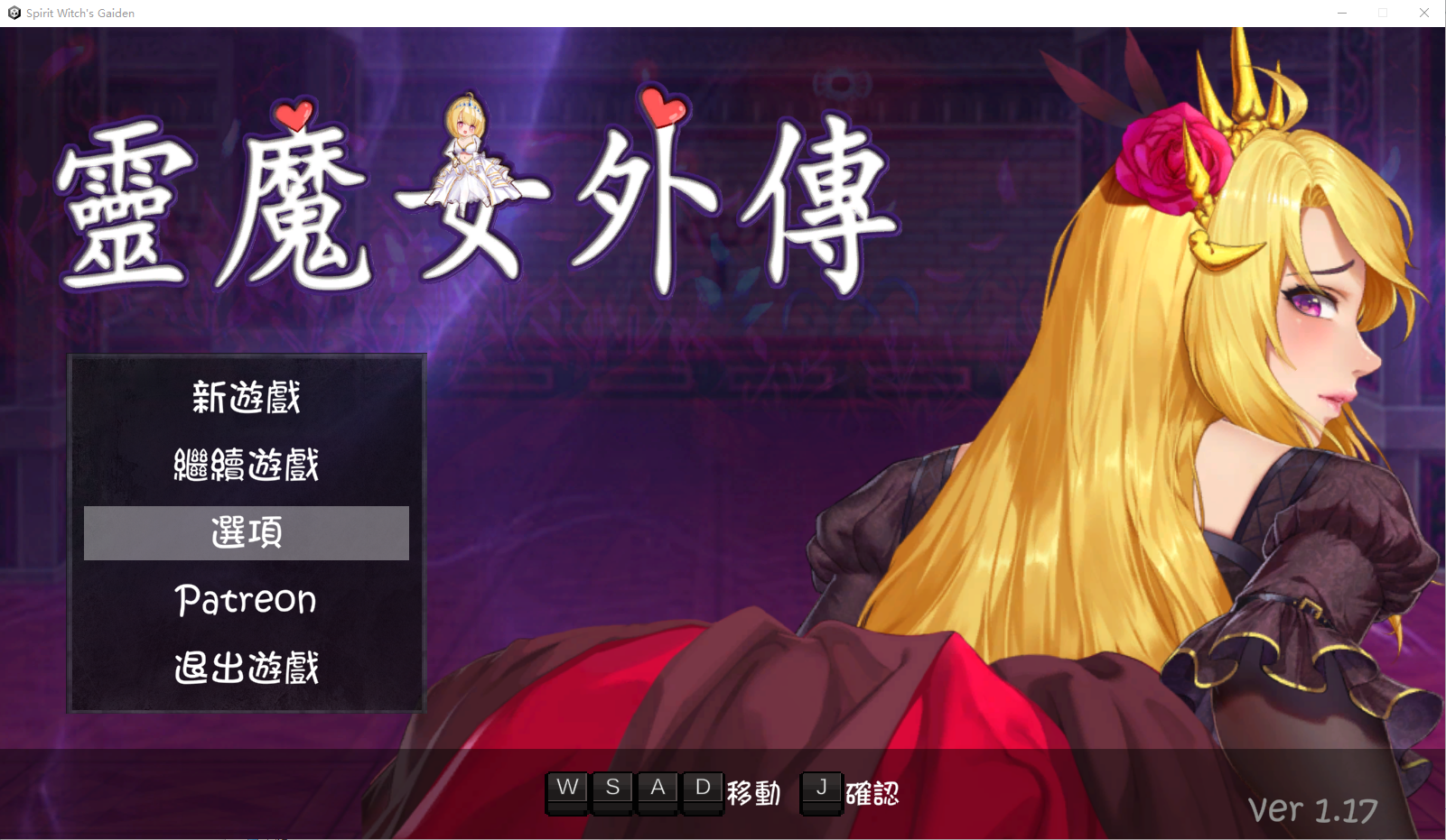 灵魔女外传 Spirit Witch's Gaiden V1.17 官方中文步兵版 安卓端 官中步兵 预览图