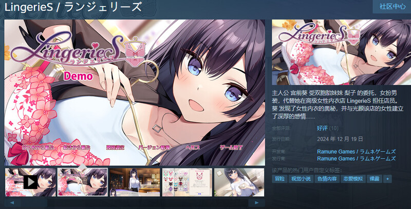 内衣ランジェリーズ V1.39 官中版+全DLC PC端 预览图