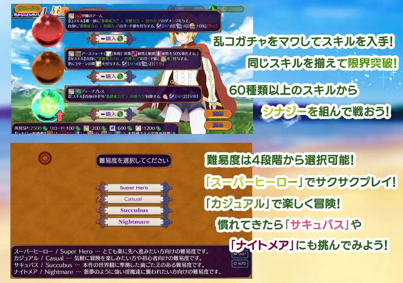 乐园魅魔 ～破戒、创生与混沌之园 パラダイス・サキュバス ～破戒と創生と混沌の楽園 v1.01 PC端 汉化版 预览图