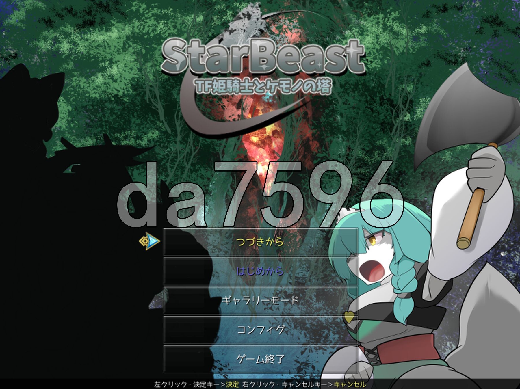 星兽 TF姬骑士与魔兽之塔 StarBeast TF姫騎士とケモノの塔 AI汉化版+作弊模式 PC端 AI汉化更新版 预览图