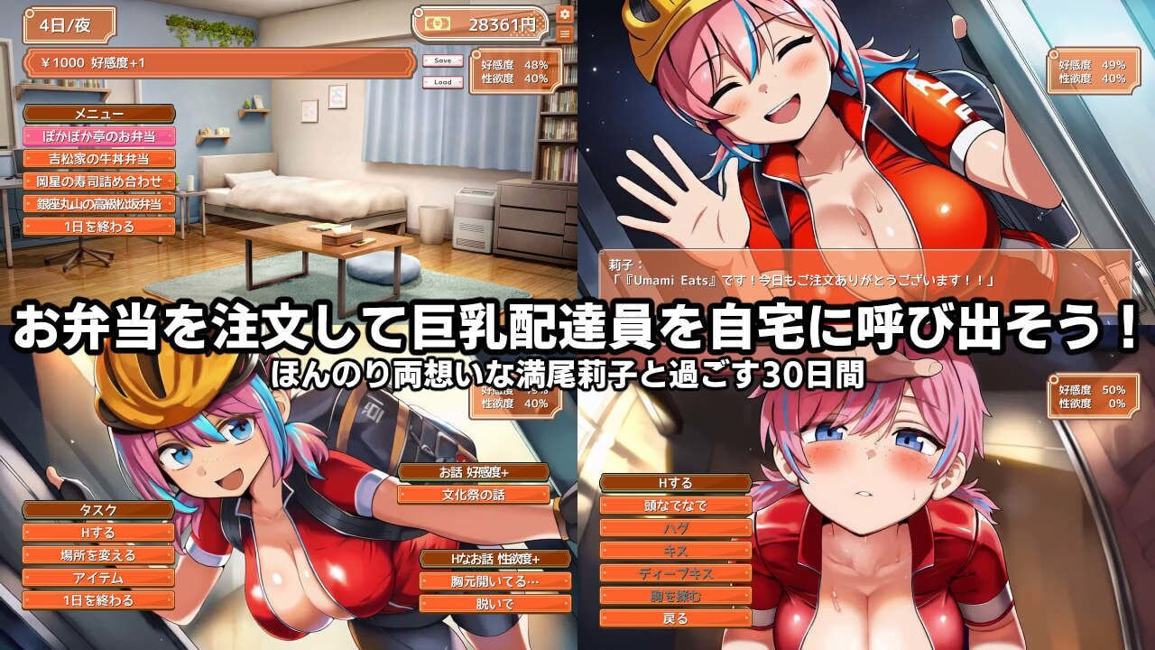 丰满身形美食速递 ～今天也有丰满身形娇小的外卖员来我家～ デカパイフードデリバリー〜今日もデカくてちいさな配達員さんがうちに来る〜 v1.10 PC端 AI汉化版 预览图