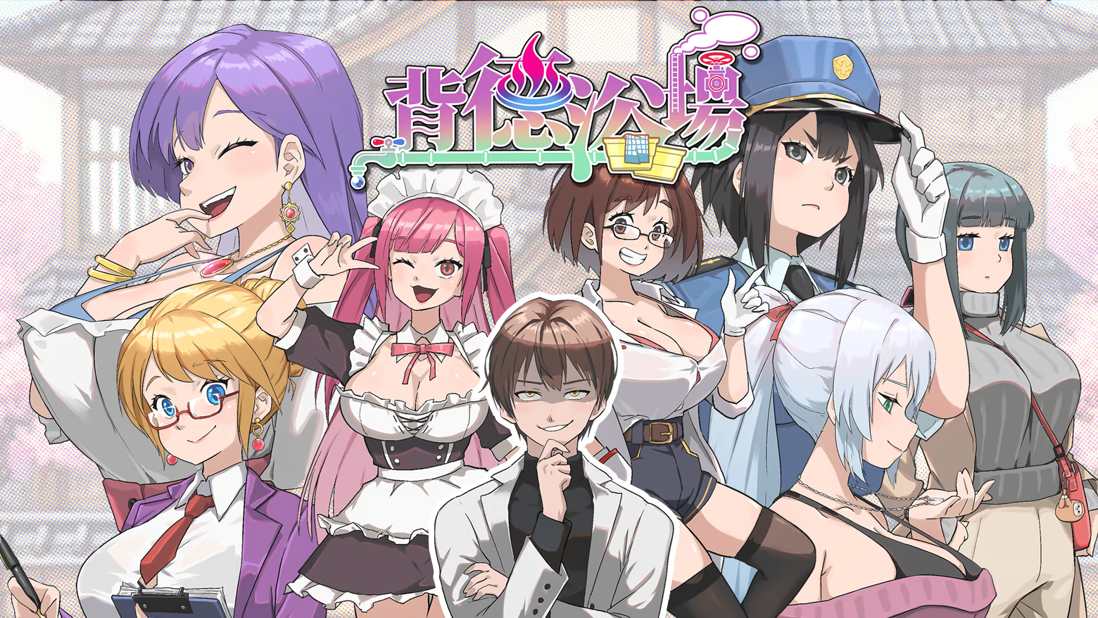 背德浴场 Immoral-Bathhouse Steam官中步兵 正式版 PC端 官中步兵 预览图