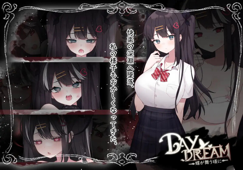 白日梦:蝴蝶飞舞 ～Daydream～蝶が舞う頃に V2.04HFX5 官方中文版 PC端 官中版 预览图