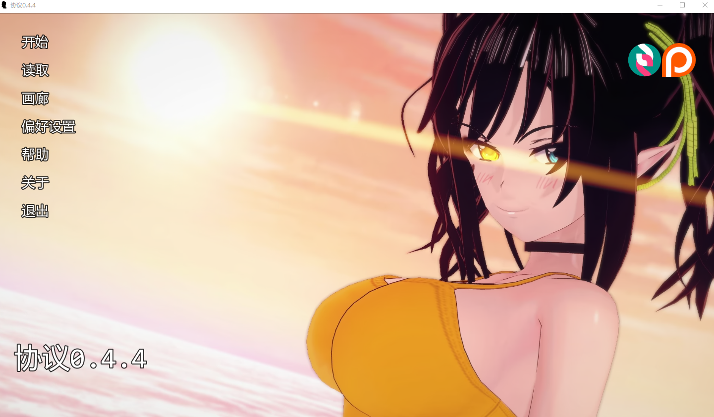 协议 Accord v0.4.4 双端 AI汉化版 预览图