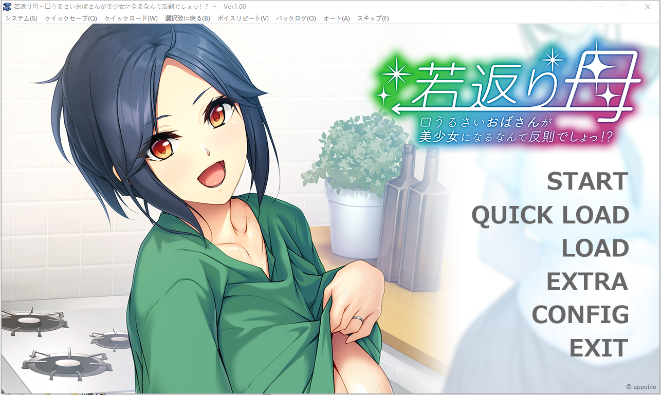 返老还童的母亲.唠叨的阿姨变成美少女是犯规的1.0 PC端 AI汉化版 预览图