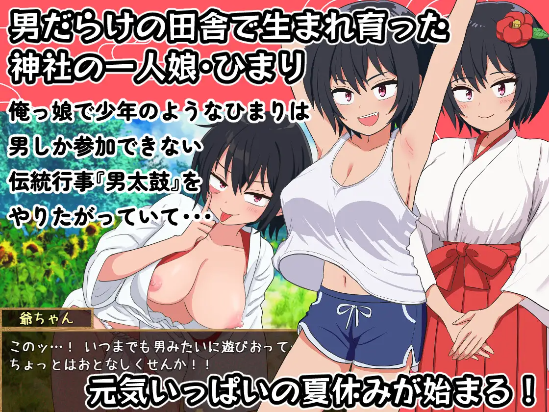 增添AZ[冒险RPG/巨乳/爆乳] 日鞠的心跳 ひまりの鼓動 内嵌AI汉化版 R18 双端 预览图