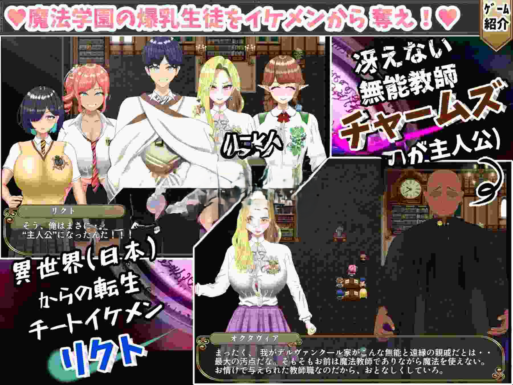 增添AZ[解谜RPG/NTR/攻略] 无能魔法教师查尔姆斯 – 人生逆转，复仇的爆乳H- 無能魔法教師チャームズ -人生逆転、復讐の爆乳H- 内嵌AI汉化版 PC端 预览图
