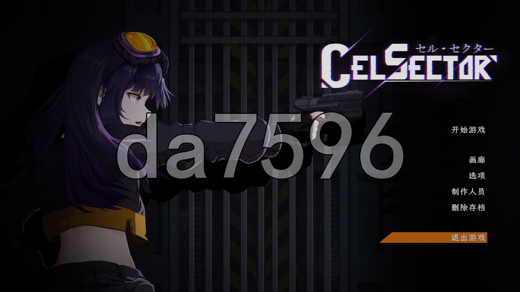 细胞领域 CelSector v1.1.2 官中版 正式版 PC端 预览图