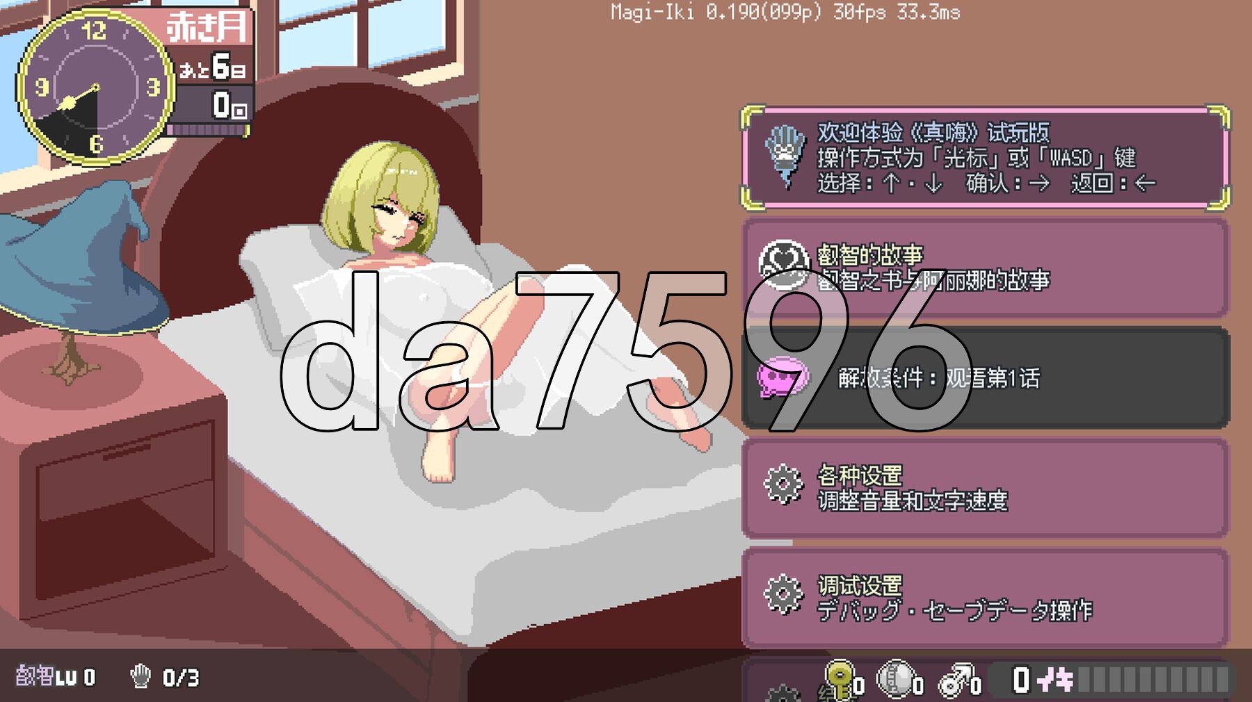 魔法高潮～留级魔女与情欲魔手～ マジイキ～落第まじょとＨな魔手～ Demo v0.190 PC端 官中版 预览图