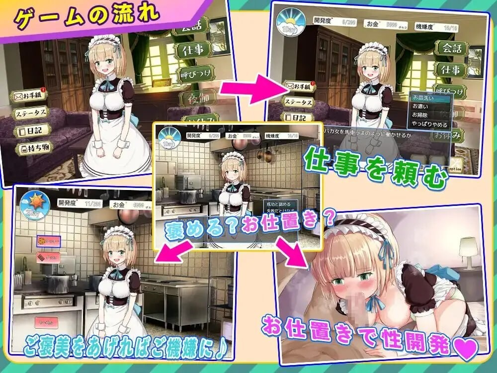 快乐堕落的女仆～明明应该是在遭受虐待，为什么却这么舒服呢 快楽堕ちメイド～ひどい目に合わされてるはずなのに、なんでこんなに気持ちいい PC端 汉化版 预览图