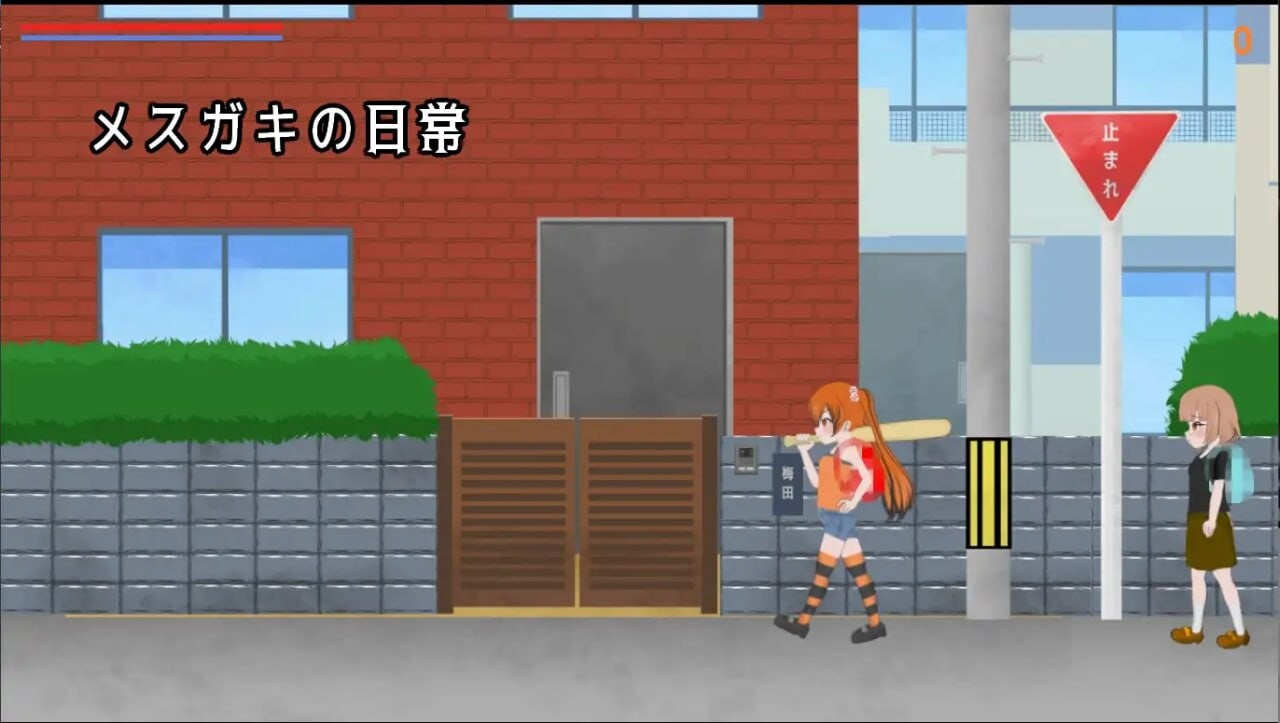 女学生通学路 ▫️ メスガキ通学路 ▫️ ver1.0 ▫️ PC端 日文原版 预览图
