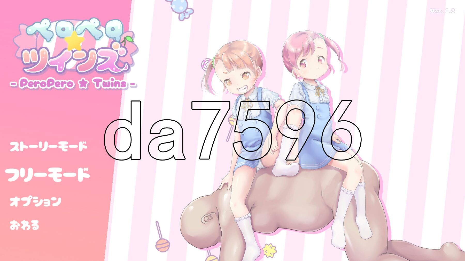 舔舔☆双子 ペロペロ☆ツインズ v1.2 正式版 PC端 预览图
