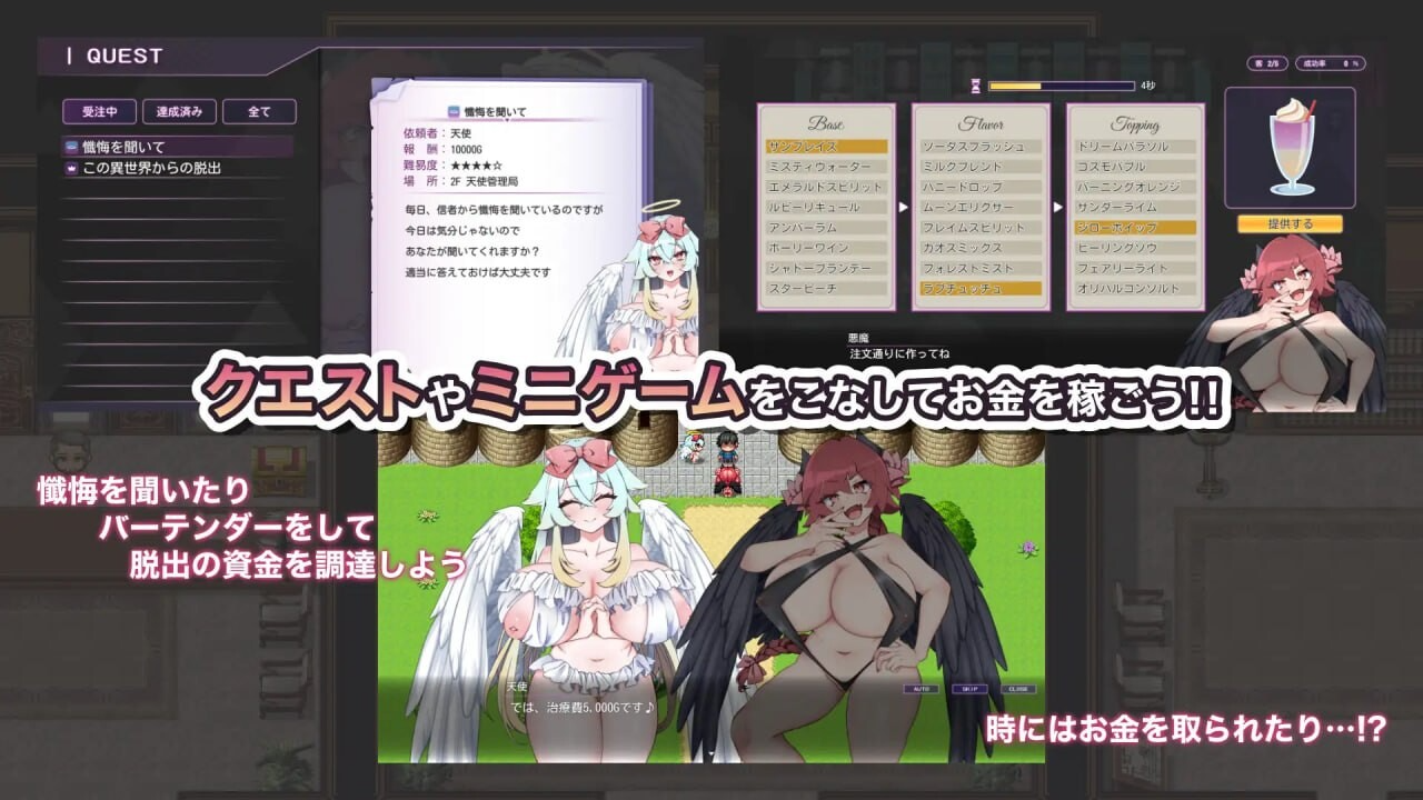 新作[RPG冒险/巨乳/爆乳/动态] 出たいのに!!腰が止まらない部屋 -天使&悪魔編 PC端 汉化更新版 预览图
