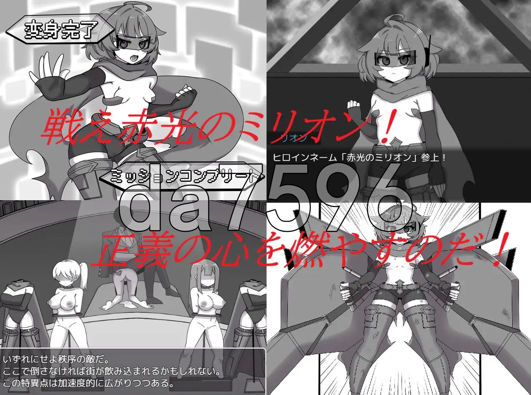 赤光百万～正义崩塌～ 赤光のミリオン～正義失墜～ 双端 AI汉化更新版 预览图