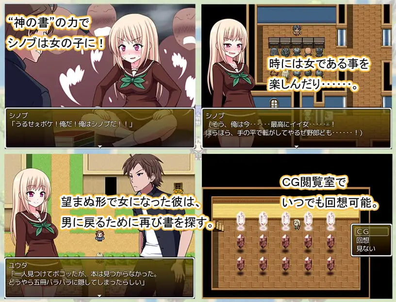 RPG汉化PC 在男校女体化了的忍君 男子校で女体化しちゃったシノブくん PC端 汉化版 预览图