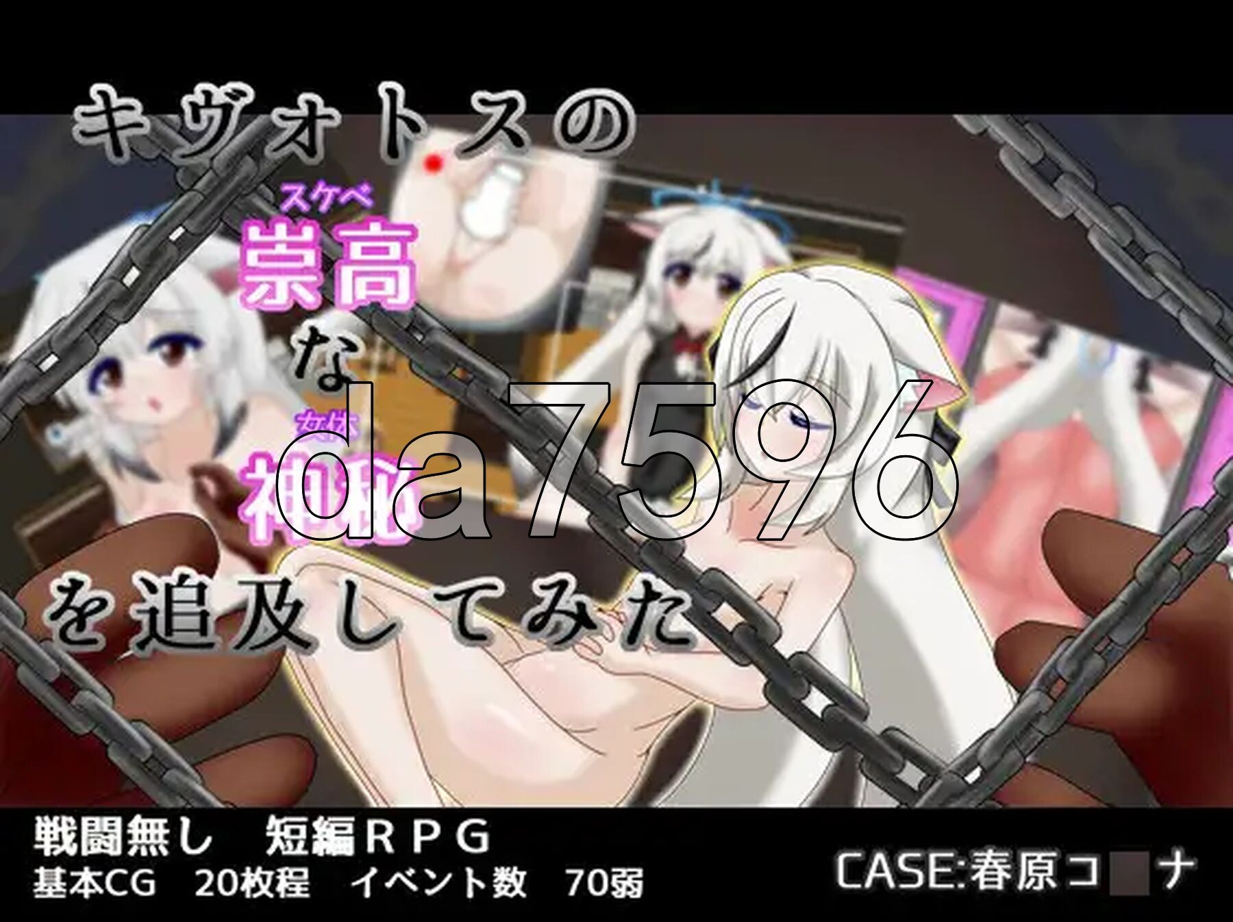 试着追求一下基沃托斯崇高的神秘～CASE春原心菜～ キヴォトスの崇高な神秘追求してみた～CASE春原ココナ～ PC端 AI汉化完整版 预览图