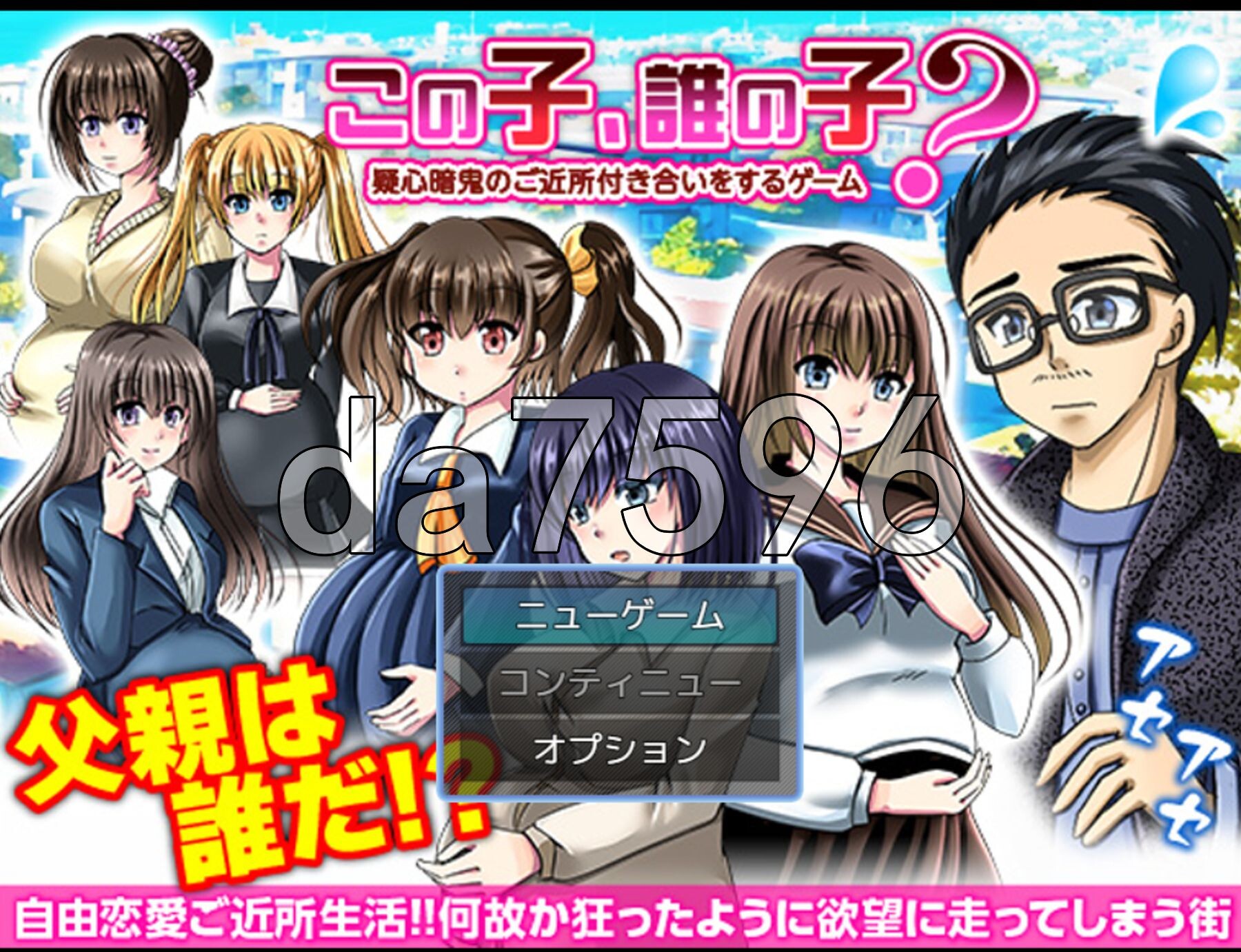 这孩子，是谁的孩子？疑神疑鬼的邻里交往 この子、誰の子? 疑心暗鬼のご近所付き合い PC端 AI汉化更新版 预览图