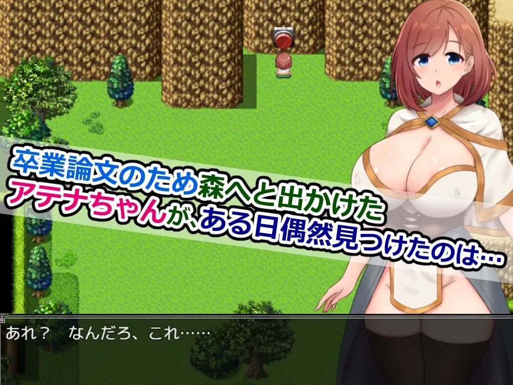 雅典娜与森林深处的色诱陷阱迷宫～假扮的魔导士与智慧女神 アテナと森向こうの剧情トラップダンジョン～偽りの魔導士と知の女神 v1.1 安卓端 汉化版 预览图