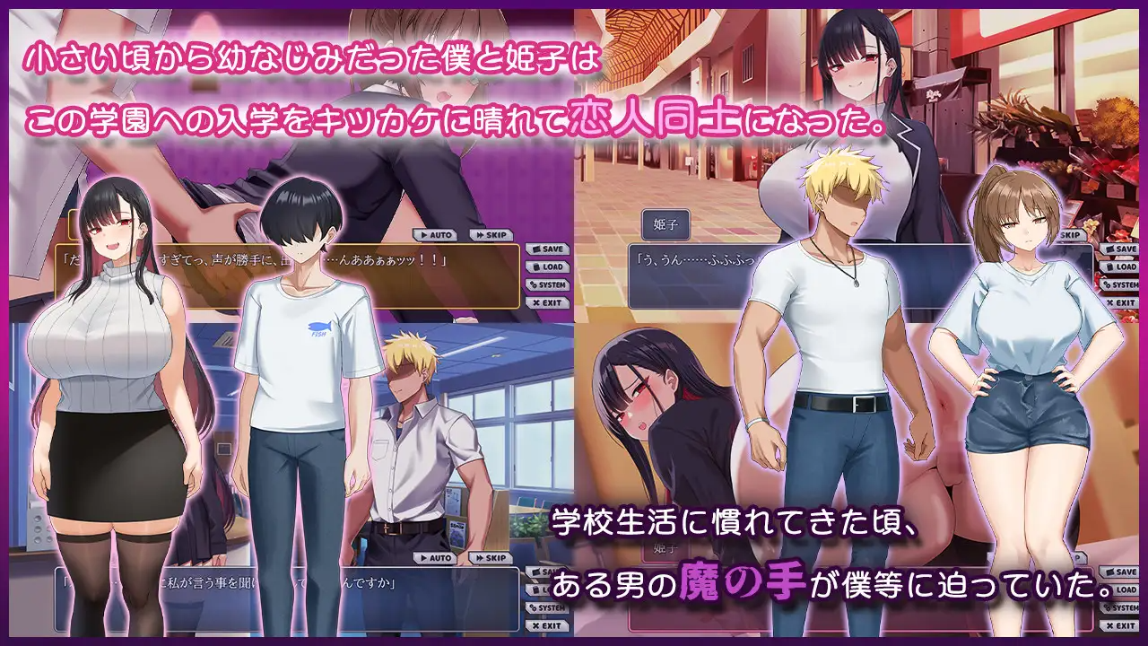 新作[冒险SLG/巨乳/爆乳] NTR女主角 姬子 -秘密的学园性生活- ネトラレヒロイン姫子 -秘密の学園性活 PC端 AI汉化更新版 预览图