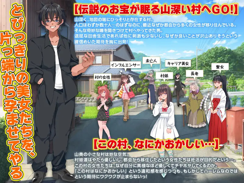 全村人怀孕模拟器 在尽是美女的山村里自由生活之后…果然还是会让所有村姑全都怀孕呢 村人全員妊娠SIM 美女だらけの山村で自由に生活してみたら…やっぱり村娘を全員妊娠させちゃうよね PC端 日文原版 预览图