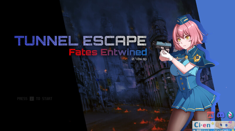 隧道逃生：命运交织 TUNNEL ESCAPE FE (番外編) Ver0.20.0a SP PC端 官中版 预览图