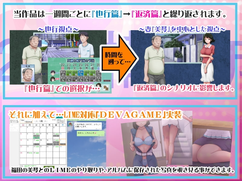 更新[日式ADV/NTR] 某对夫妇的还款计划 とある夫婦の返済計画 V2.09 生肉版 PC端 日文原版 预览图