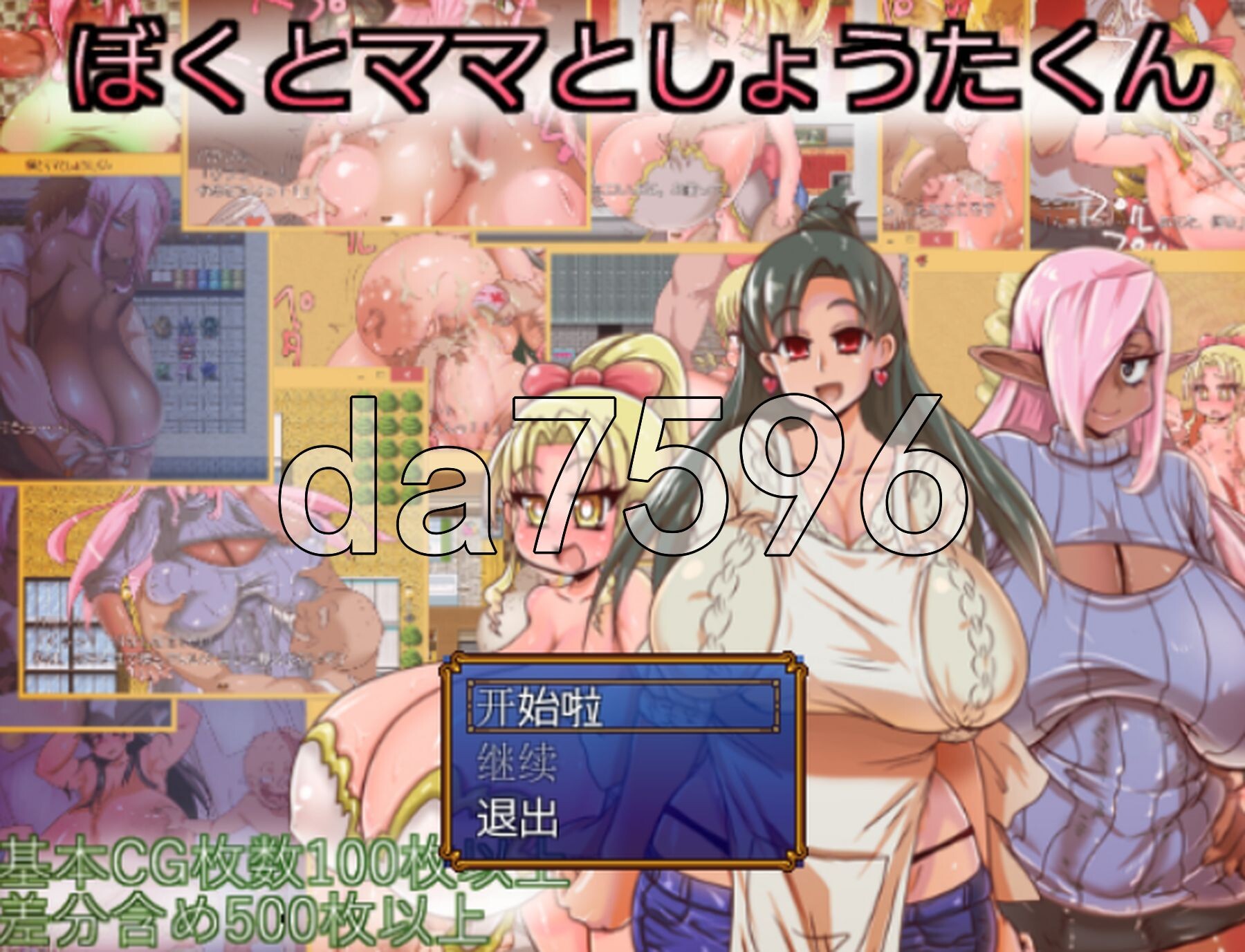 我和妈妈与小翔君 ぼくとママとしょうたくん V1.3 内嵌AI汉化版 PC端 AI汉化完整版 预览图