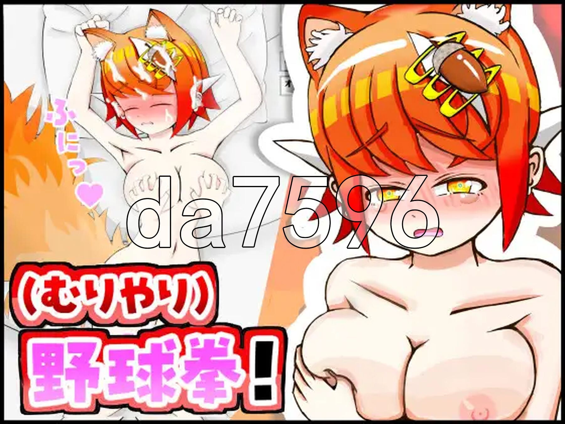 与兽耳娘（强行）玩野球拳 & H 模拟游戏！ ケモミミちゃんと(むりやり)野球拳&Hシミュレーション！ PC端 AI汉化更新版 预览图