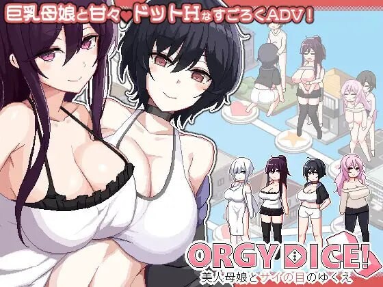 群像互动 DICE ～美家庭角色娘与骰子的去向～群像互动 DICE 美家庭角色娘とサイの目のゆくえ v1.0.2 PC端 官中版 预览图