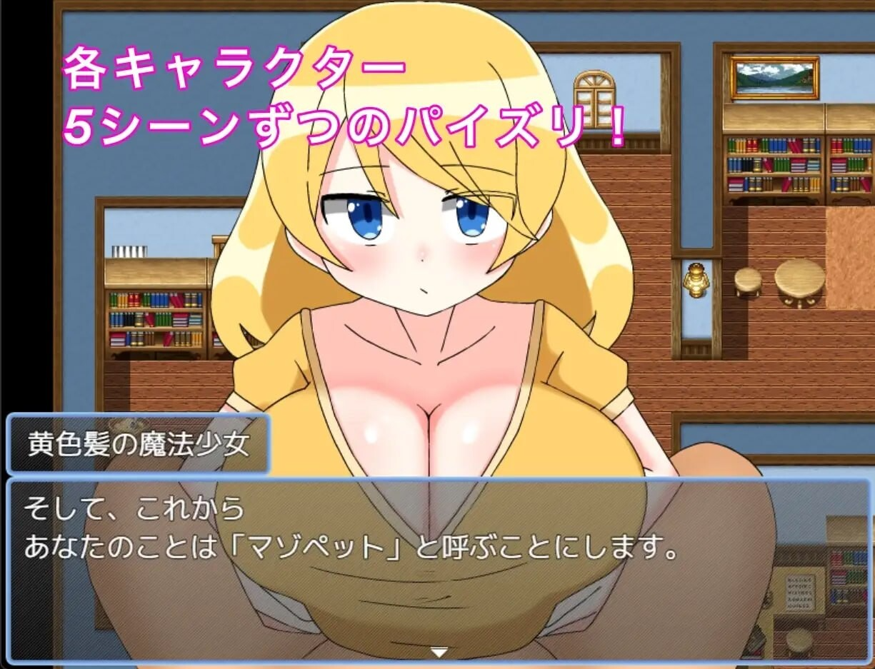 M属性摩擦魔法 まぞずりまじかる PC端 AI汉化完整版 预览图