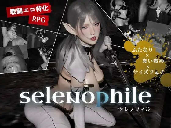 恋月之人 selenophile セレノフィル v1.0 PC端 汉化版 预览图